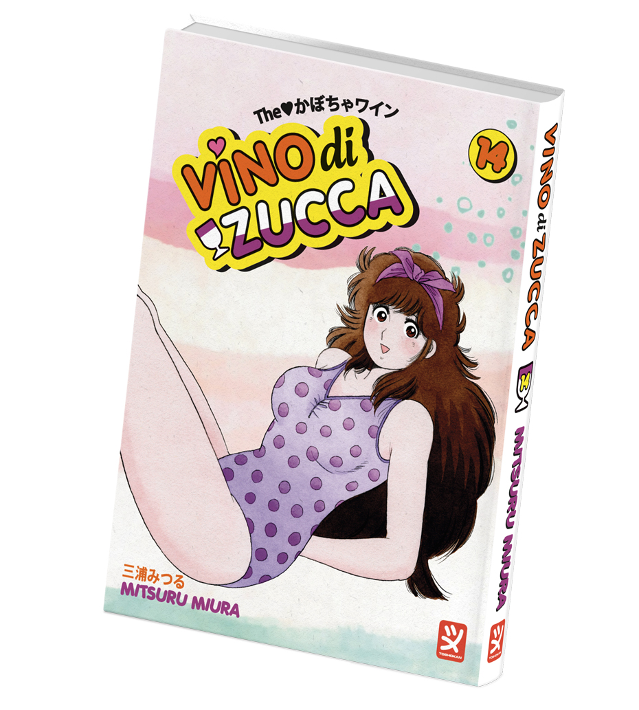 Vino di Zucca vol. 12 è in disponibile! Acquista il fumetto subito sul nostro sito e ricevilo in 3 giorni lavorativi.
